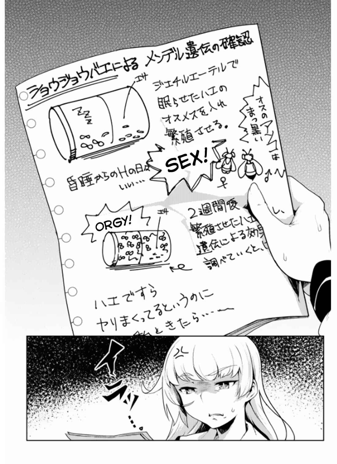 Page 15 Chapter 2 Teisou Gyakuten Sekai