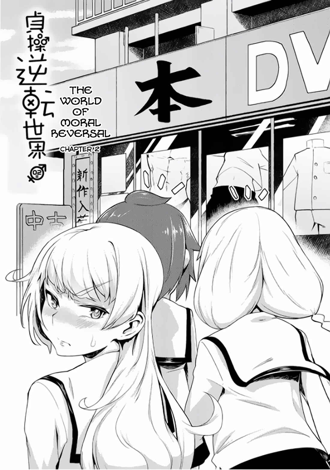 Page 3 Chapter 2 Teisou Gyakuten Sekai