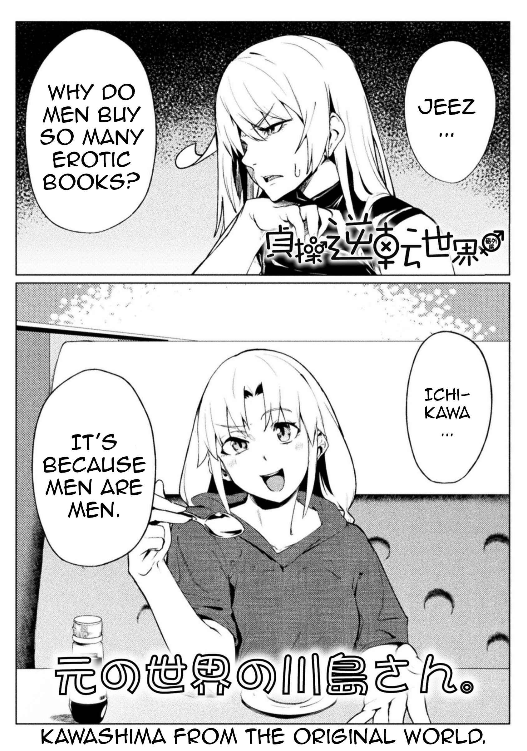 Page 1 Chapter 17.5 Teisou Gyakuten Sekai
