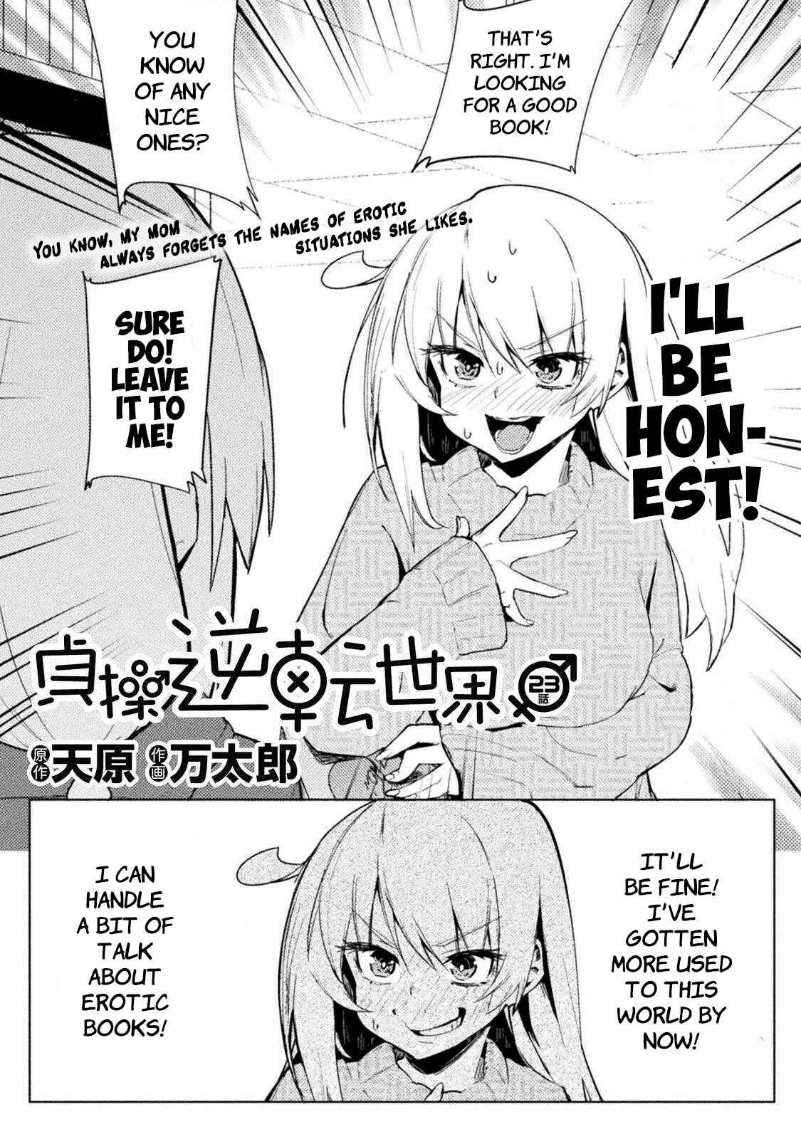 Page 1 Chapter 23 Teisou Gyakuten Sekai