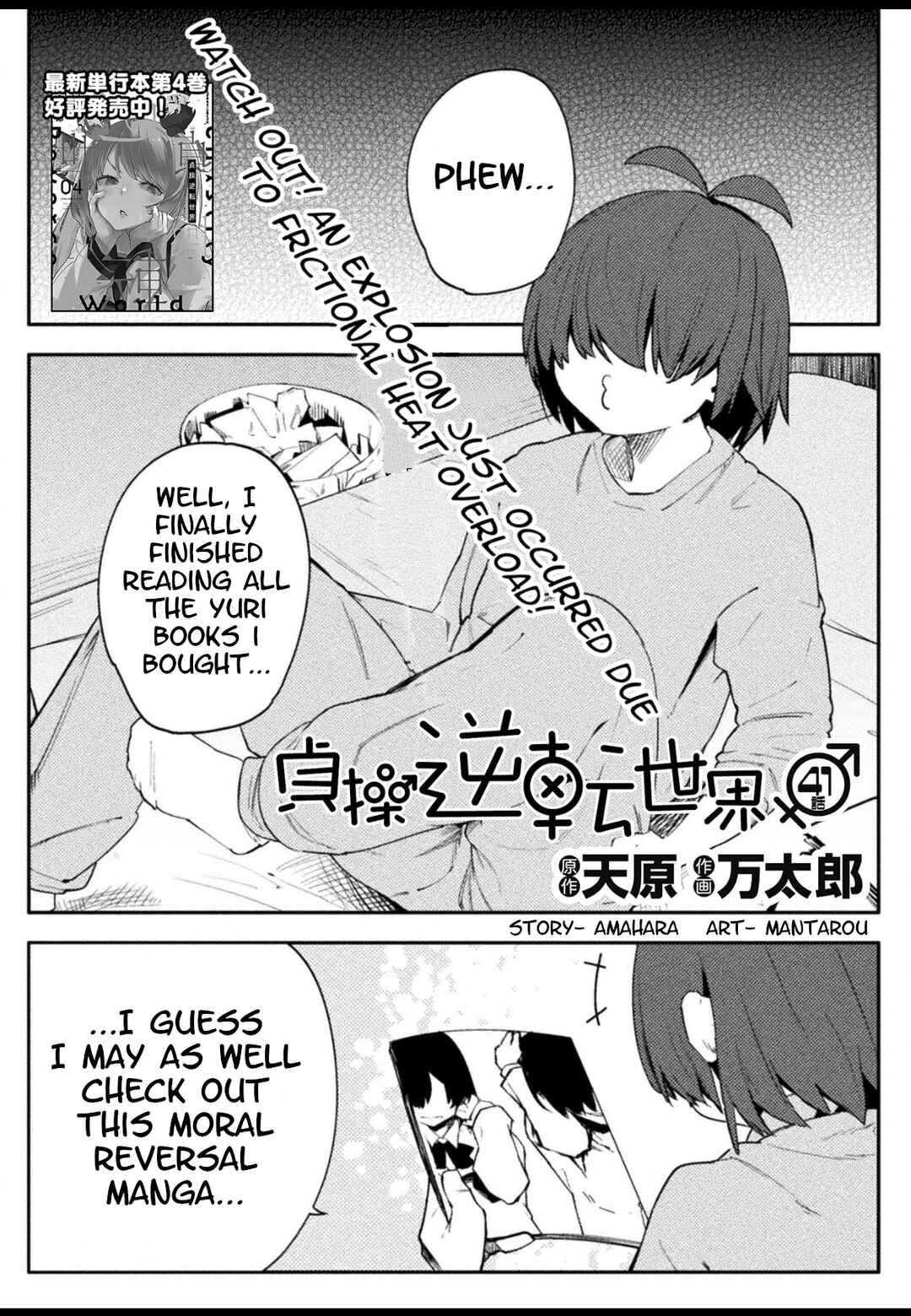 Page 1 Chapter 41 Teisou Gyakuten Sekai