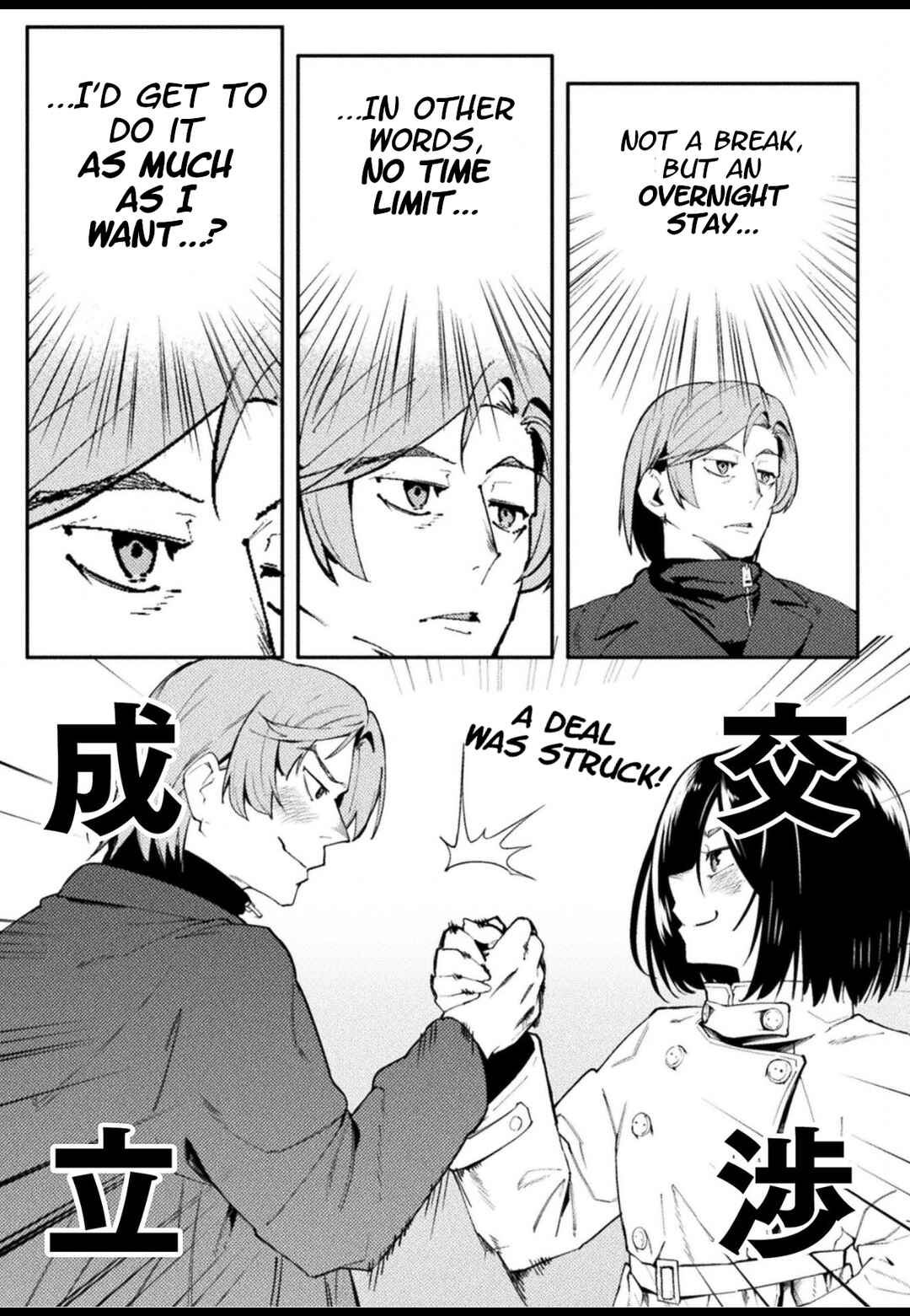 Page 11 Chapter 41 Teisou Gyakuten Sekai