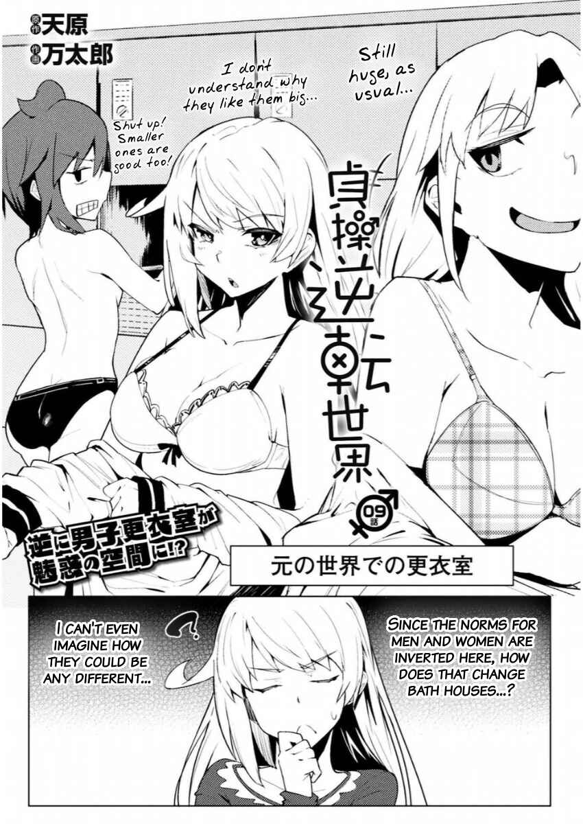 Page 3 Chapter 9 Teisou Gyakuten Sekai