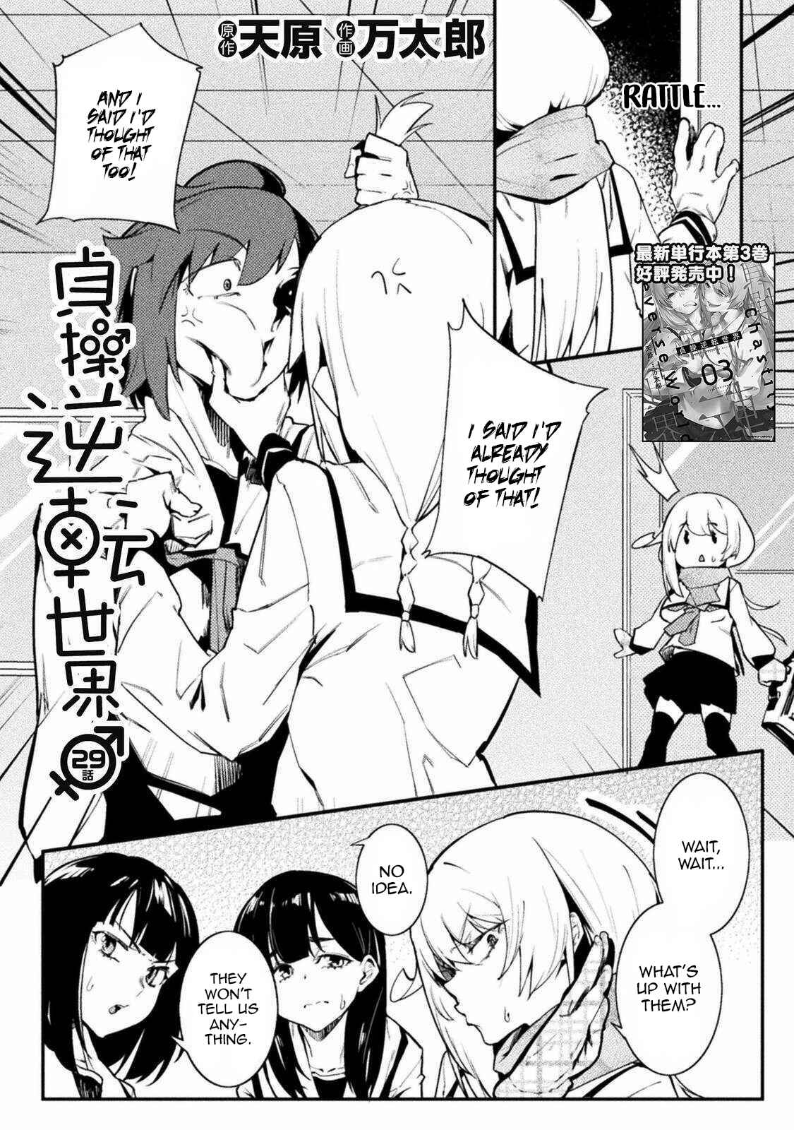 Page 2 Chapter 29 Teisou Gyakuten Sekai