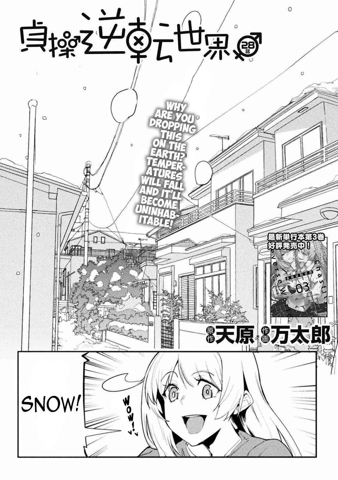 Page 2 Chapter 28 Teisou Gyakuten Sekai