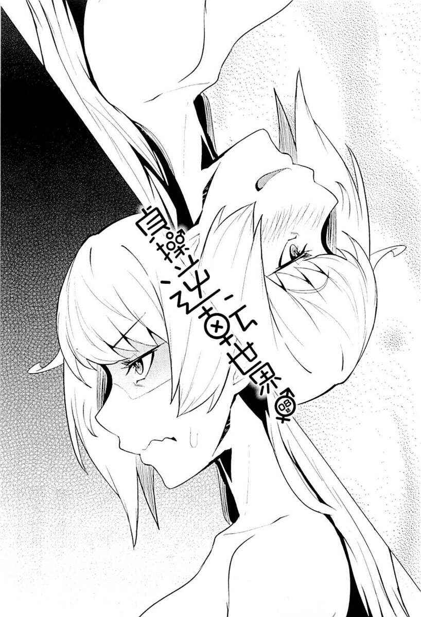 Page 3 Chapter 8 Teisou Gyakuten Sekai