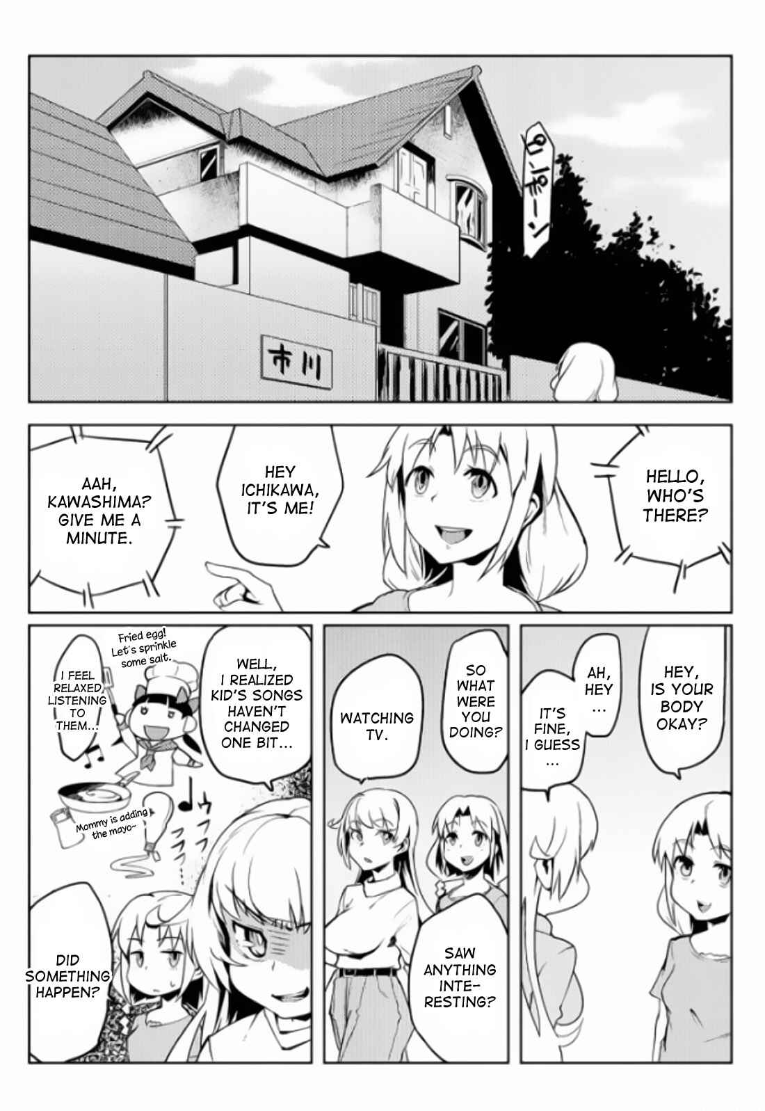 Page 7 Chapter 3 Teisou Gyakuten Sekai