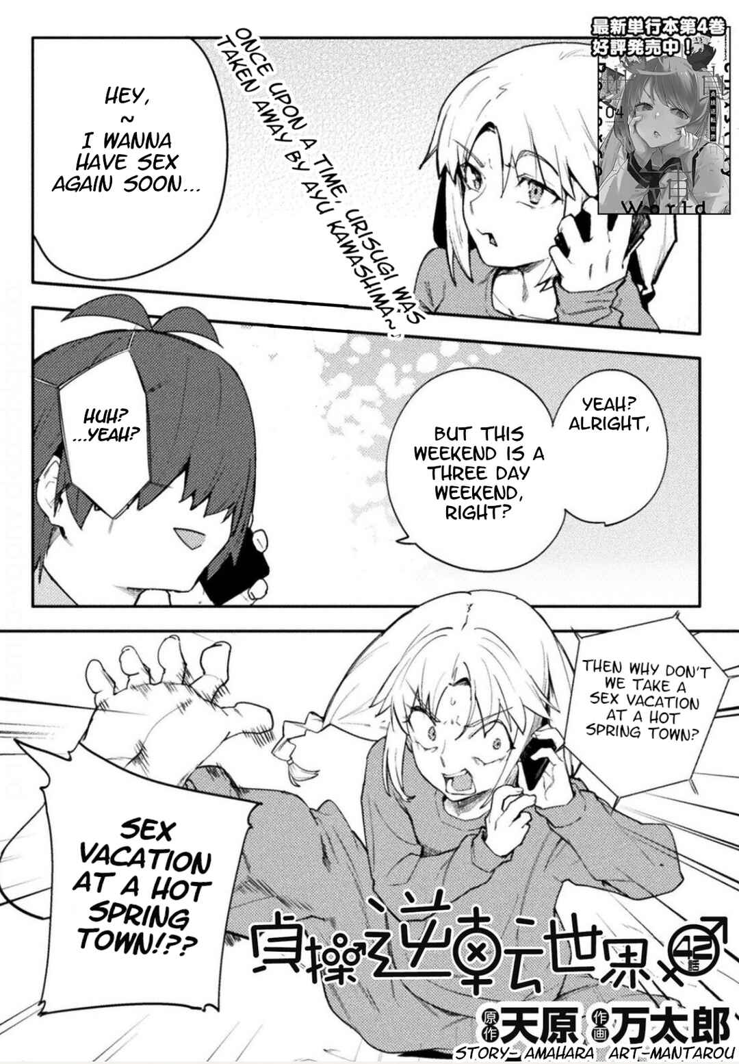 Page 1 Chapter 42 Teisou Gyakuten Sekai