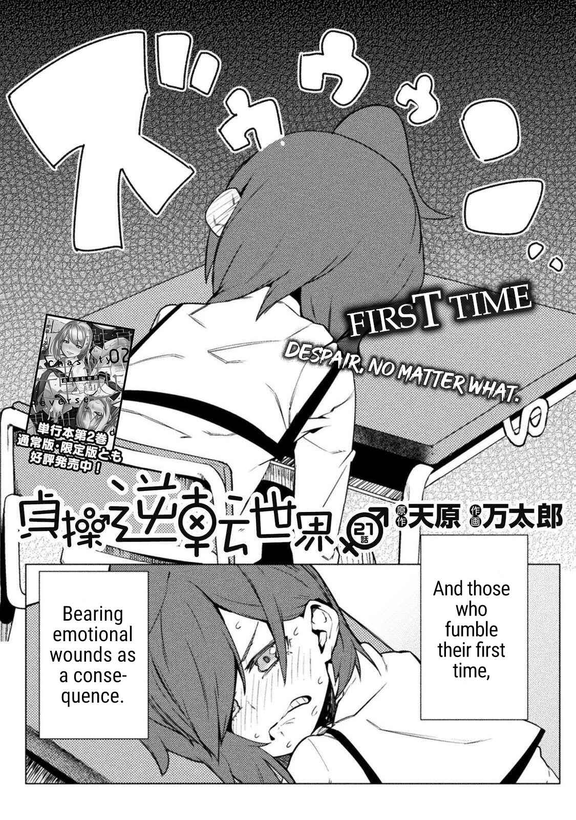 Page 2 Chapter 21 Teisou Gyakuten Sekai