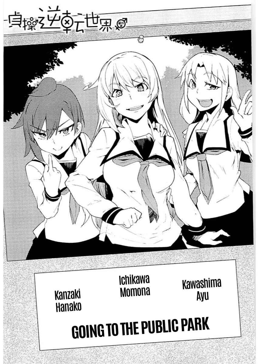 Page 1 Chapter 8.5 Teisou Gyakuten Sekai