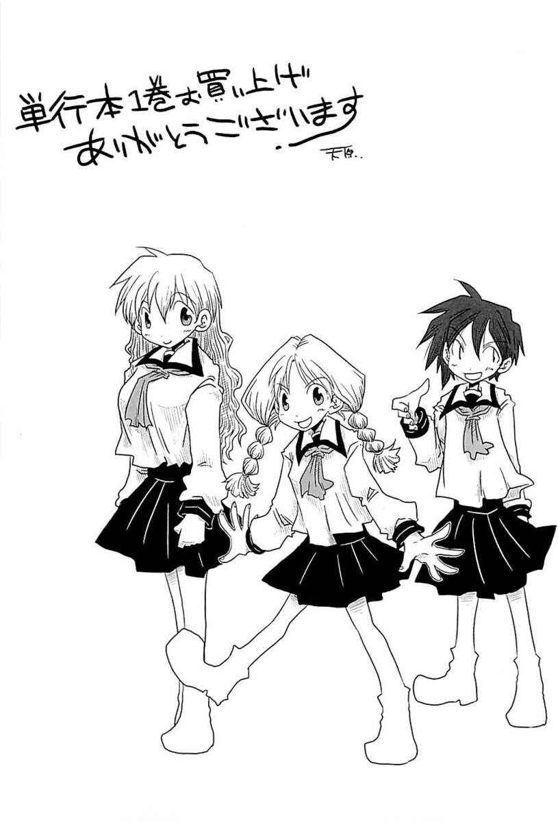 Page 6 Chapter 8.5 Teisou Gyakuten Sekai