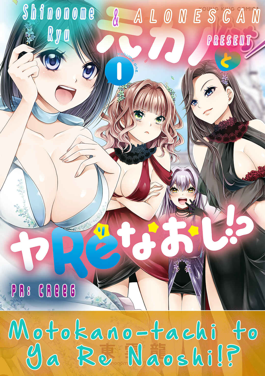 Page 27 Chapter 1 Motokano-tachi to YaReNaoshi!?