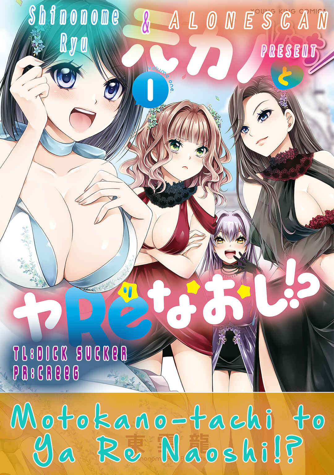Page 27 Chapter 3 Motokano-tachi to YaReNaoshi!?