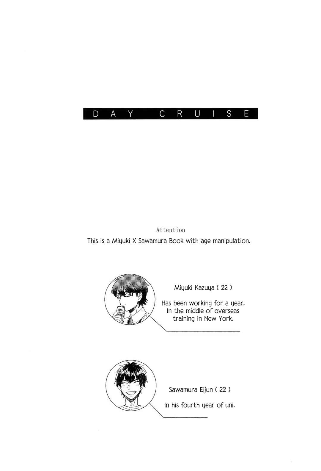 Page 4 Chapter Unknown_2159 Ace of Diamond - Day Cruise (Doujinshi)