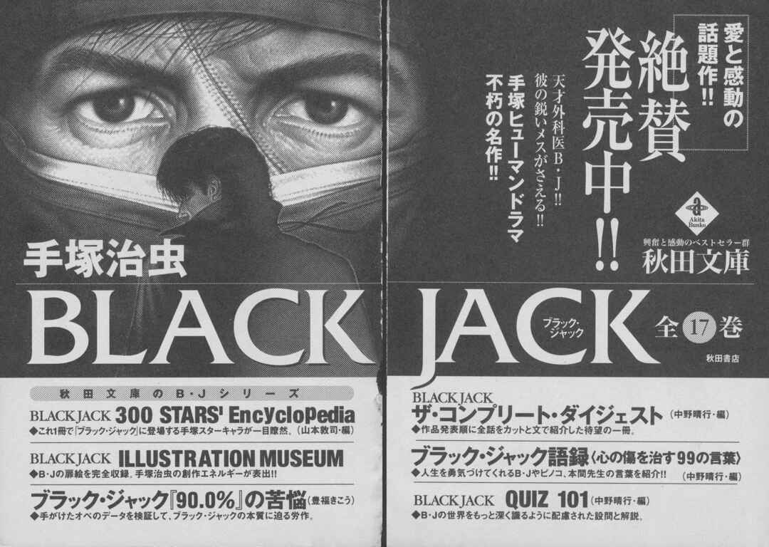 Page 53 Chapter 5 Black Jack M