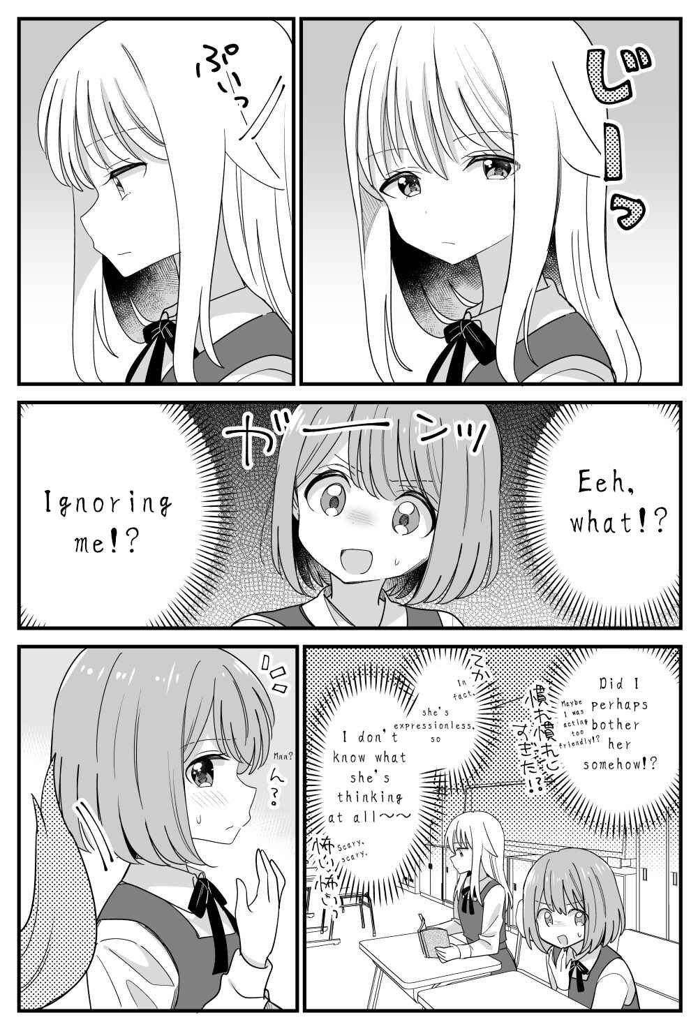Page 2 Chapter Unknown_eee7 Kawaii Onnanoko to Tonari ni Natta Yuri