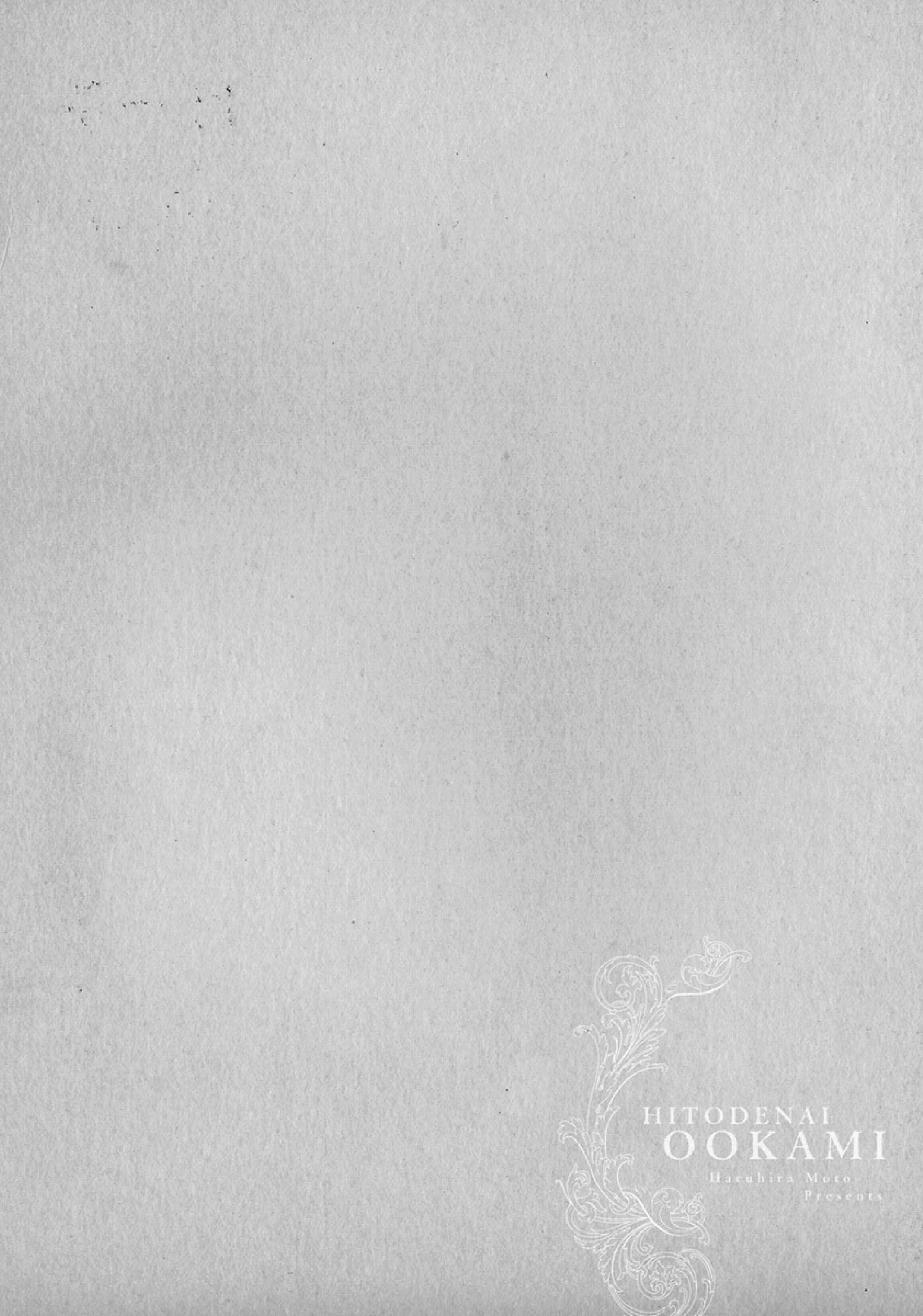 Page 3 Chapter 2 Hitodenai Ookami
