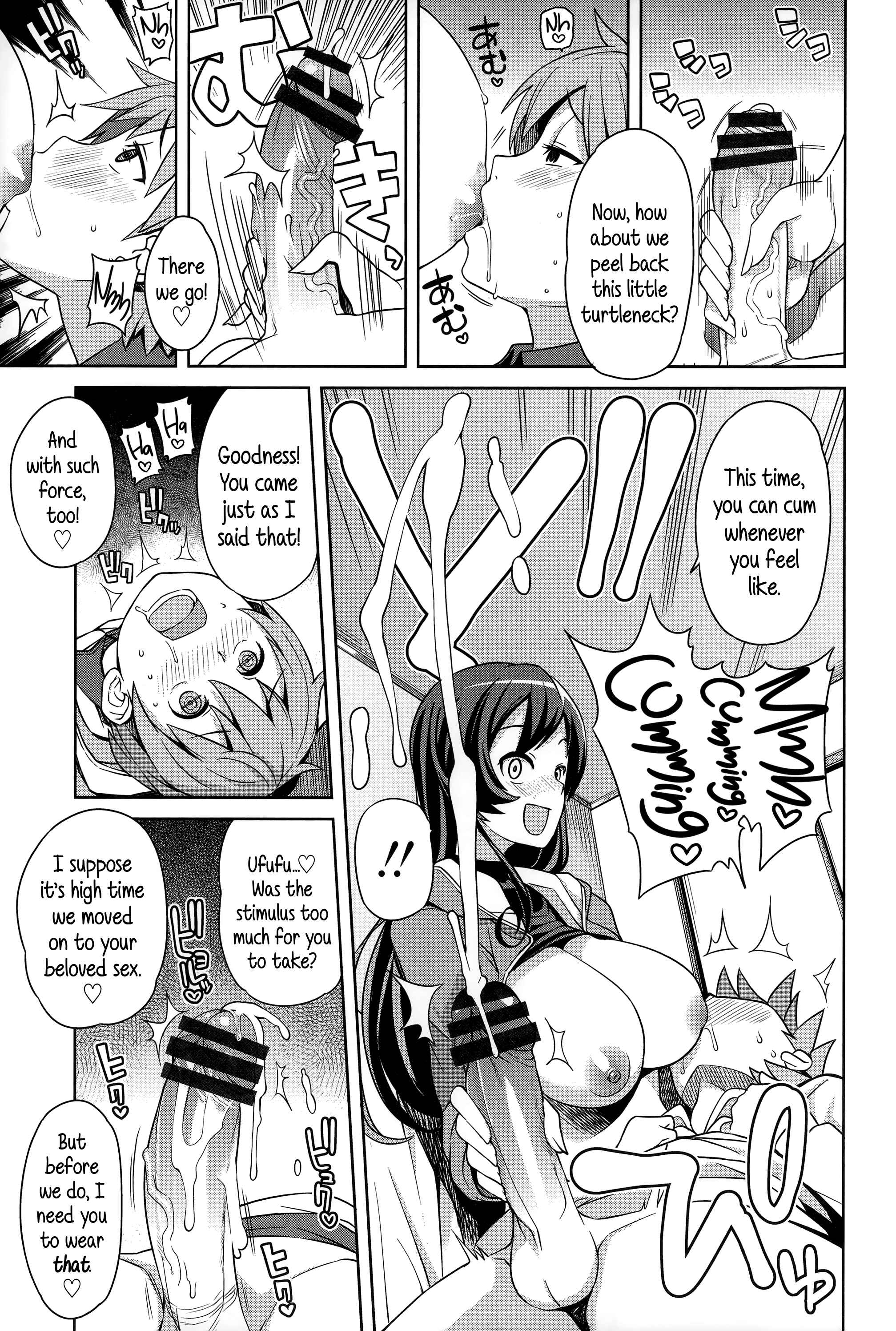 Page 7 Chapter 9 Hametomo Collection