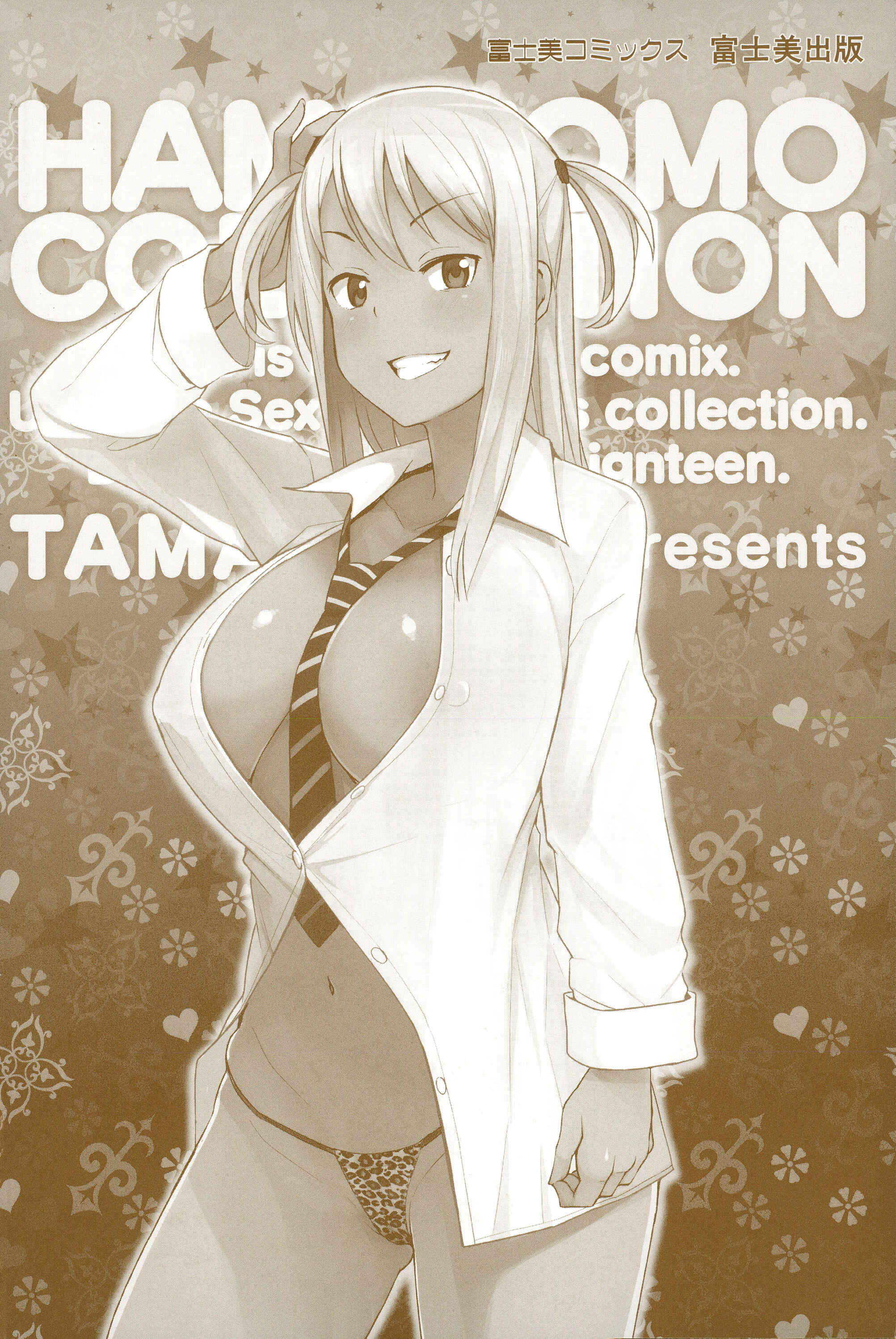 Page 5 Chapter 0 Hametomo Collection