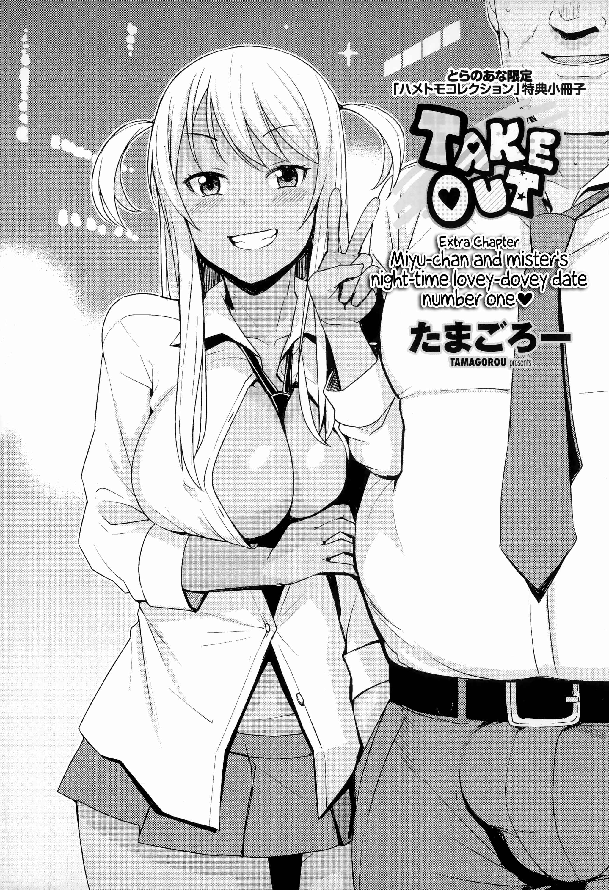 Page 1 Chapter 12 Hametomo Collection
