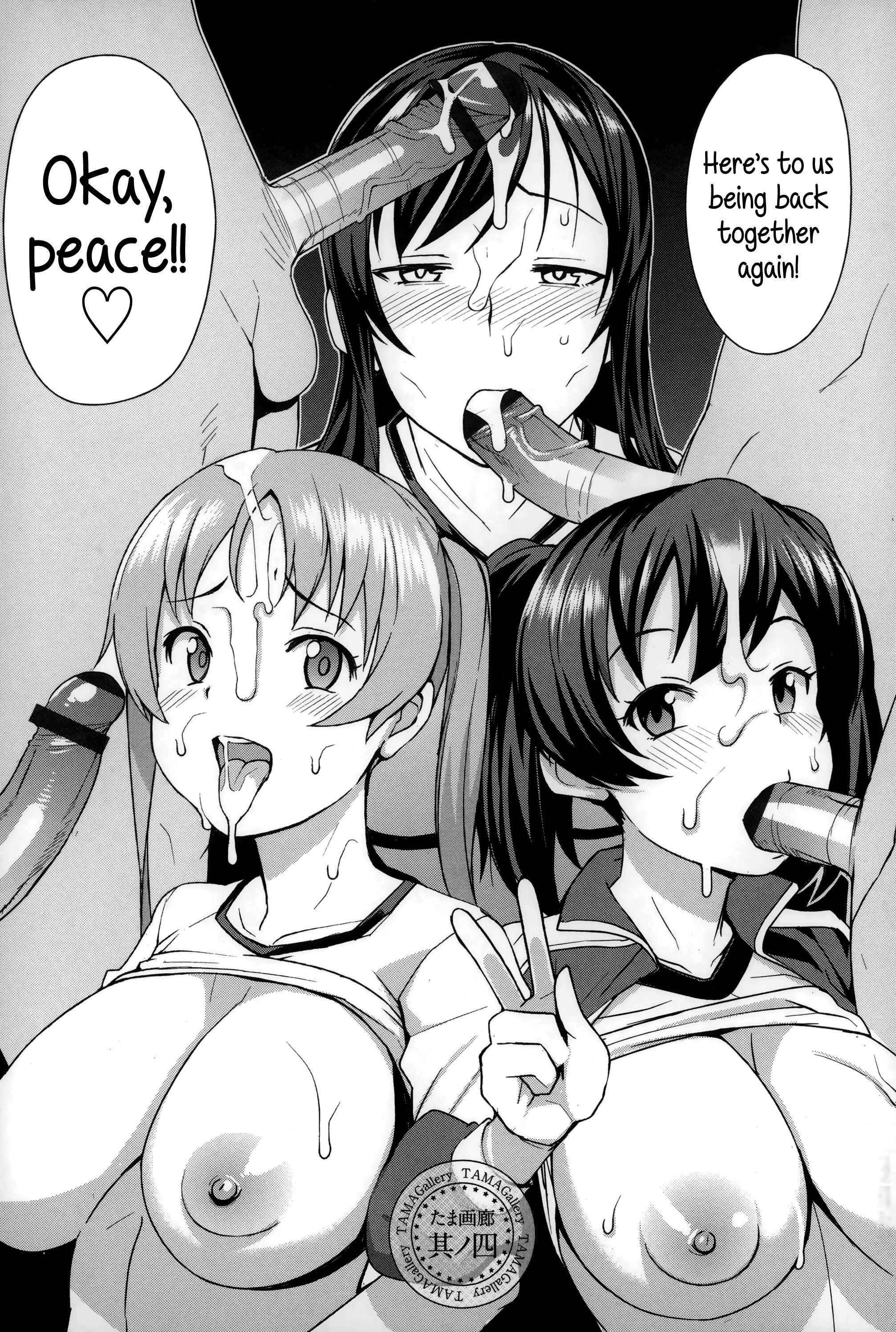 Page 19 Chapter 8 Hametomo Collection