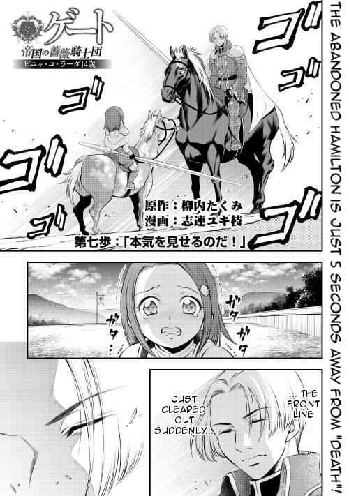 Page 1 Chapter 7 GATE - Teikoku no Bara Kishidan - Piña Co Lada 14-sai