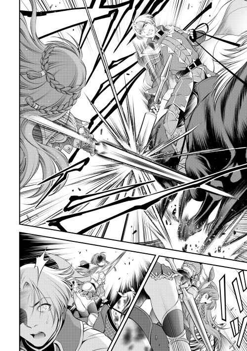 Page 17 Chapter 7 GATE - Teikoku no Bara Kishidan - Piña Co Lada 14-sai