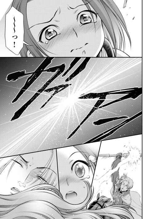 Page 7 Chapter 7 GATE - Teikoku no Bara Kishidan - Piña Co Lada 14-sai