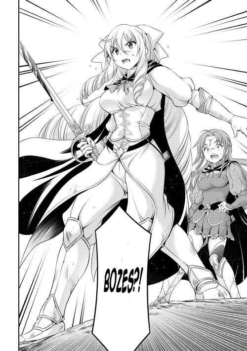 Page 12 Chapter 14 GATE - Teikoku no Bara Kishidan - Piña Co Lada 14-sai