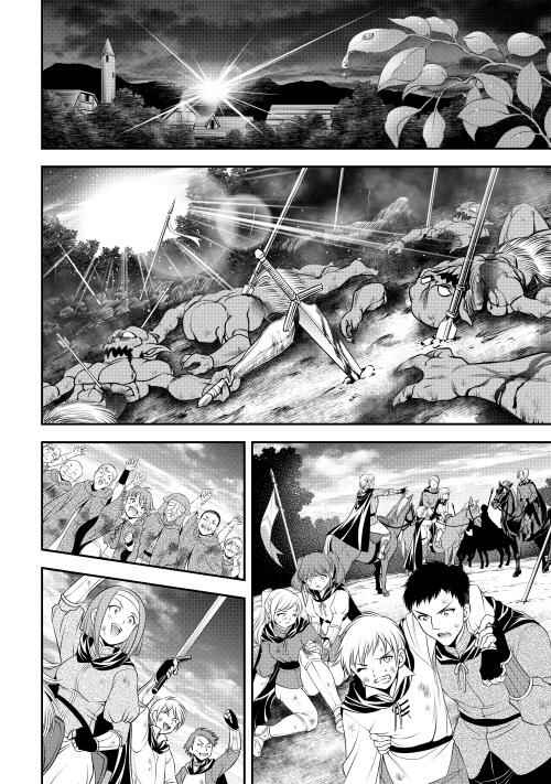 Page 24 Chapter 14 GATE - Teikoku no Bara Kishidan - Piña Co Lada 14-sai