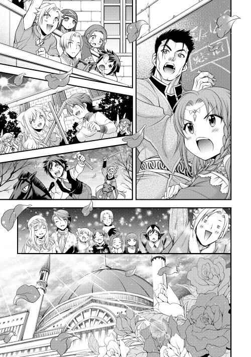 Page 27 Chapter 14 GATE - Teikoku no Bara Kishidan - Piña Co Lada 14-sai