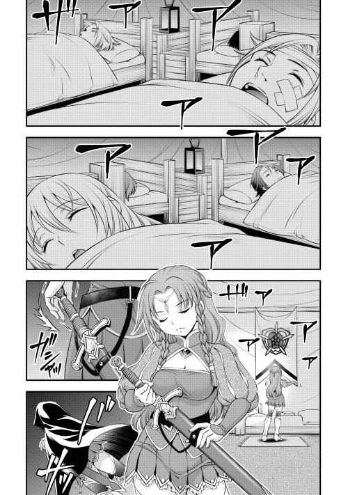 Page 21 Chapter 11 GATE - Teikoku no Bara Kishidan - Piña Co Lada 14-sai