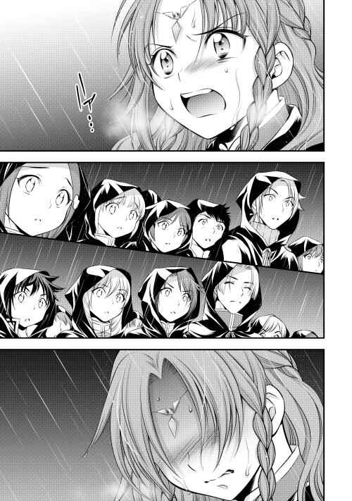 Page 11 Chapter 12 GATE - Teikoku no Bara Kishidan - Piña Co Lada 14-sai