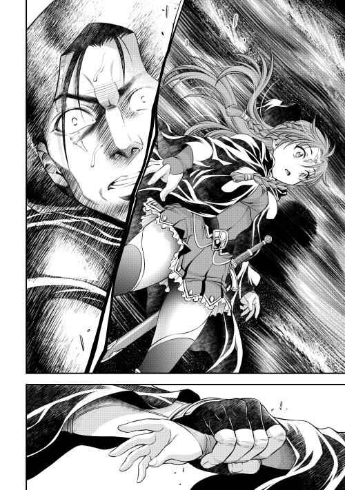 Page 22 Chapter 12 GATE - Teikoku no Bara Kishidan - Piña Co Lada 14-sai