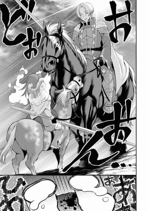 Page 22 Chapter 6 GATE - Teikoku no Bara Kishidan - Piña Co Lada 14-sai