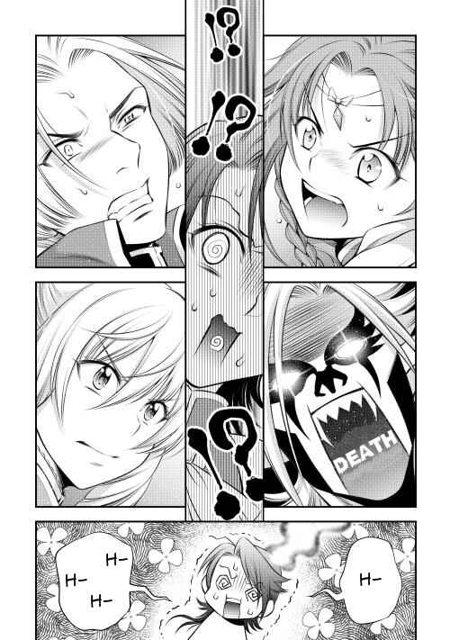 Page 5 Chapter 8 GATE - Teikoku no Bara Kishidan - Piña Co Lada 14-sai