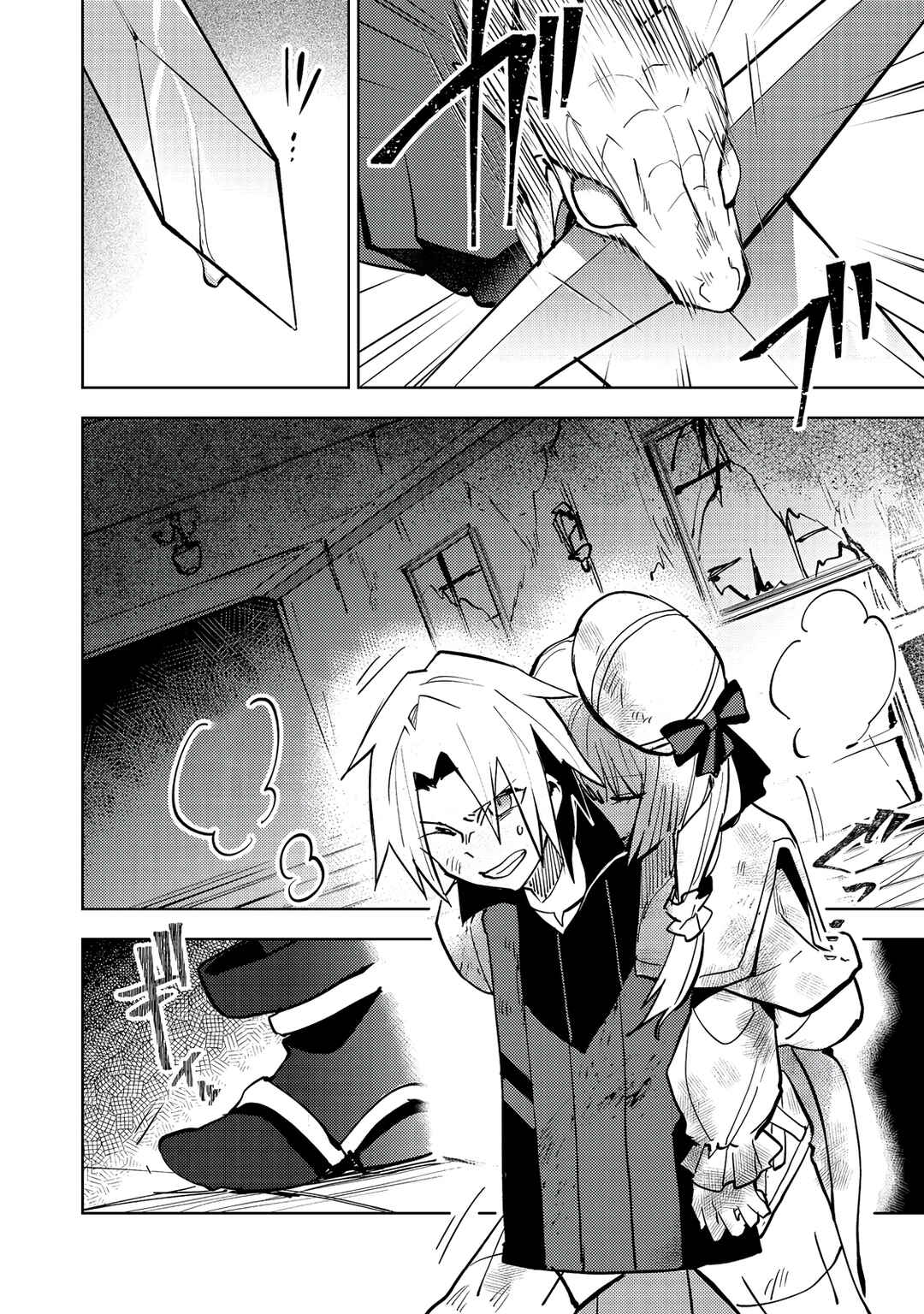 Page 13 Chapter 5 Slime wa Saikyoutaru Kanousei wo Himete iru