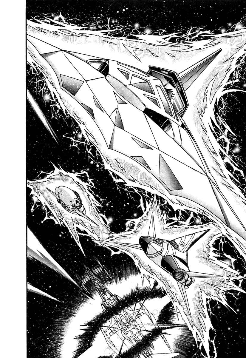 Page 5 Chapter 3 Apocrypha Getter Robo Darkness