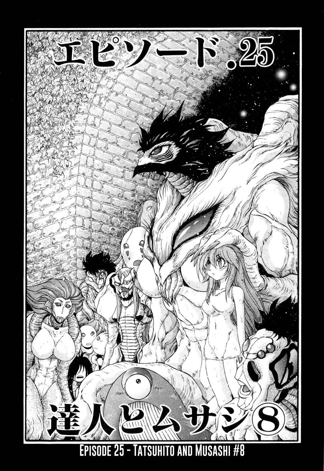 Page 2 Chapter 25 Apocrypha Getter Robo Darkness