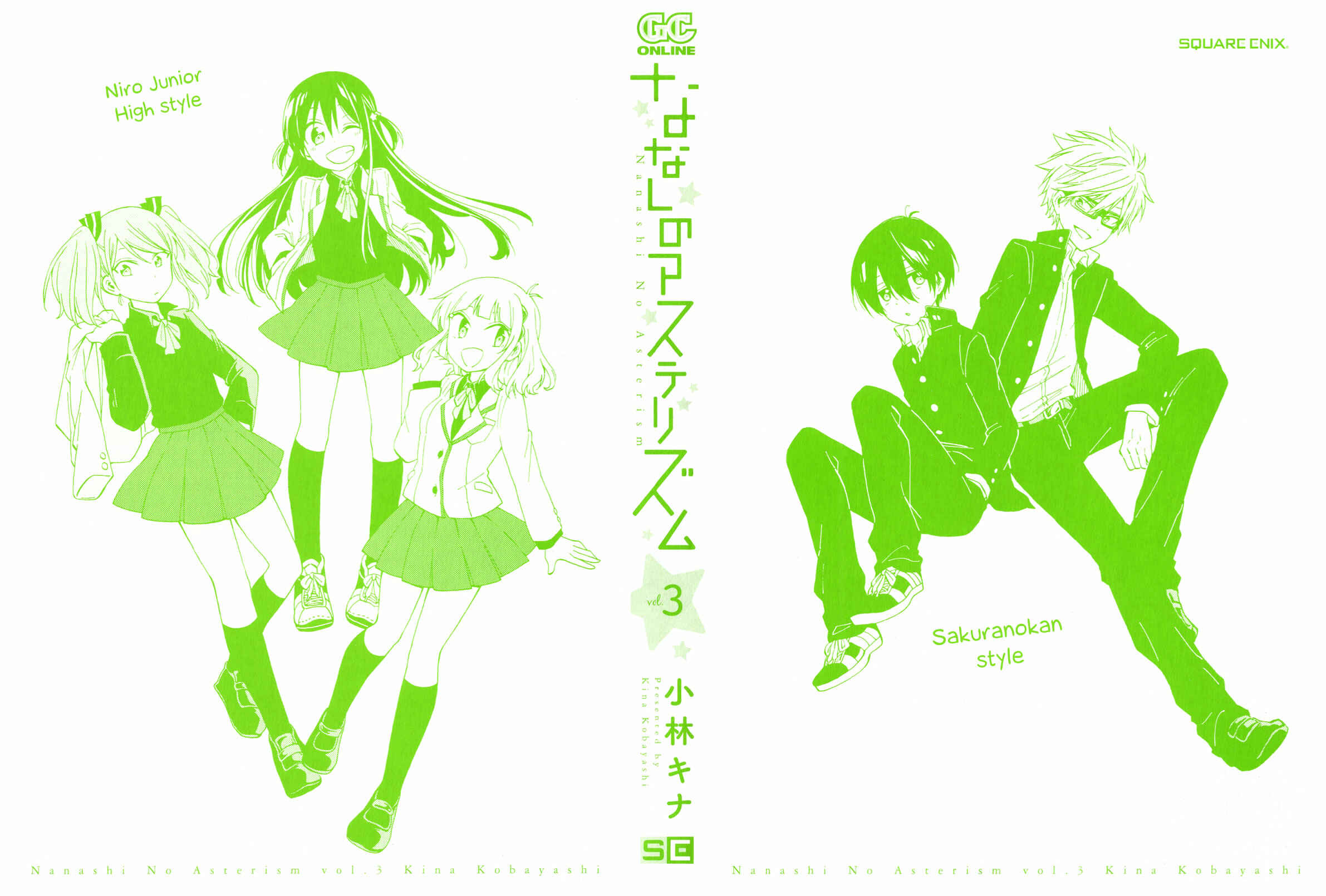 Page 3 Chapter 10 Nanashi no Asterism
