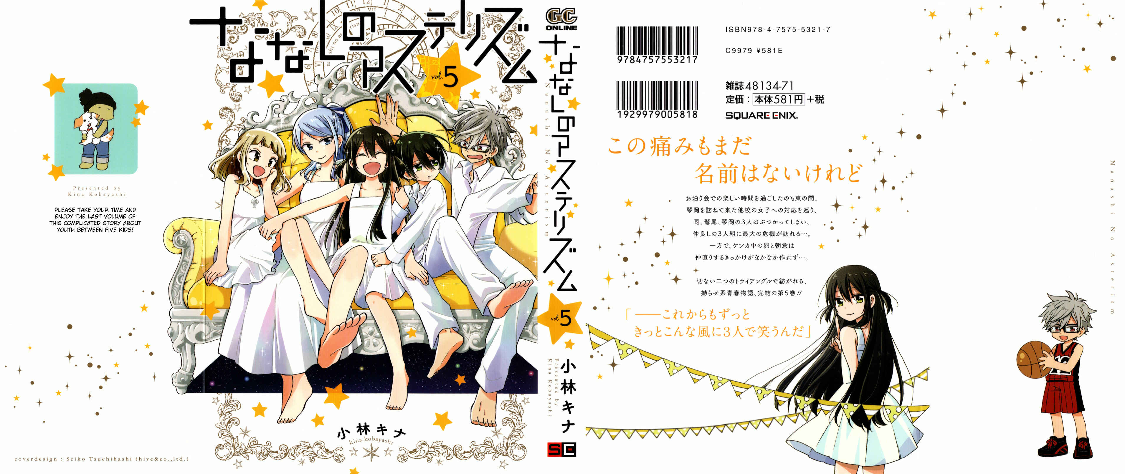 Page 2 Chapter 19 Nanashi no Asterism