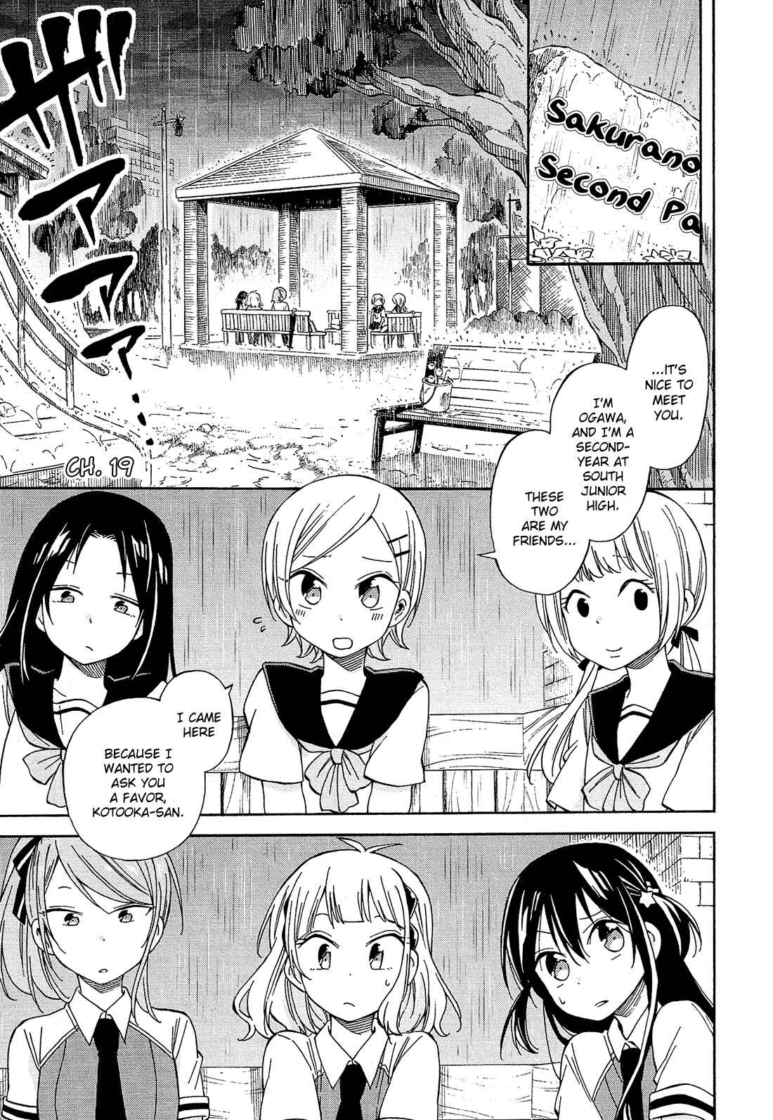 Page 6 Chapter 19 Nanashi no Asterism