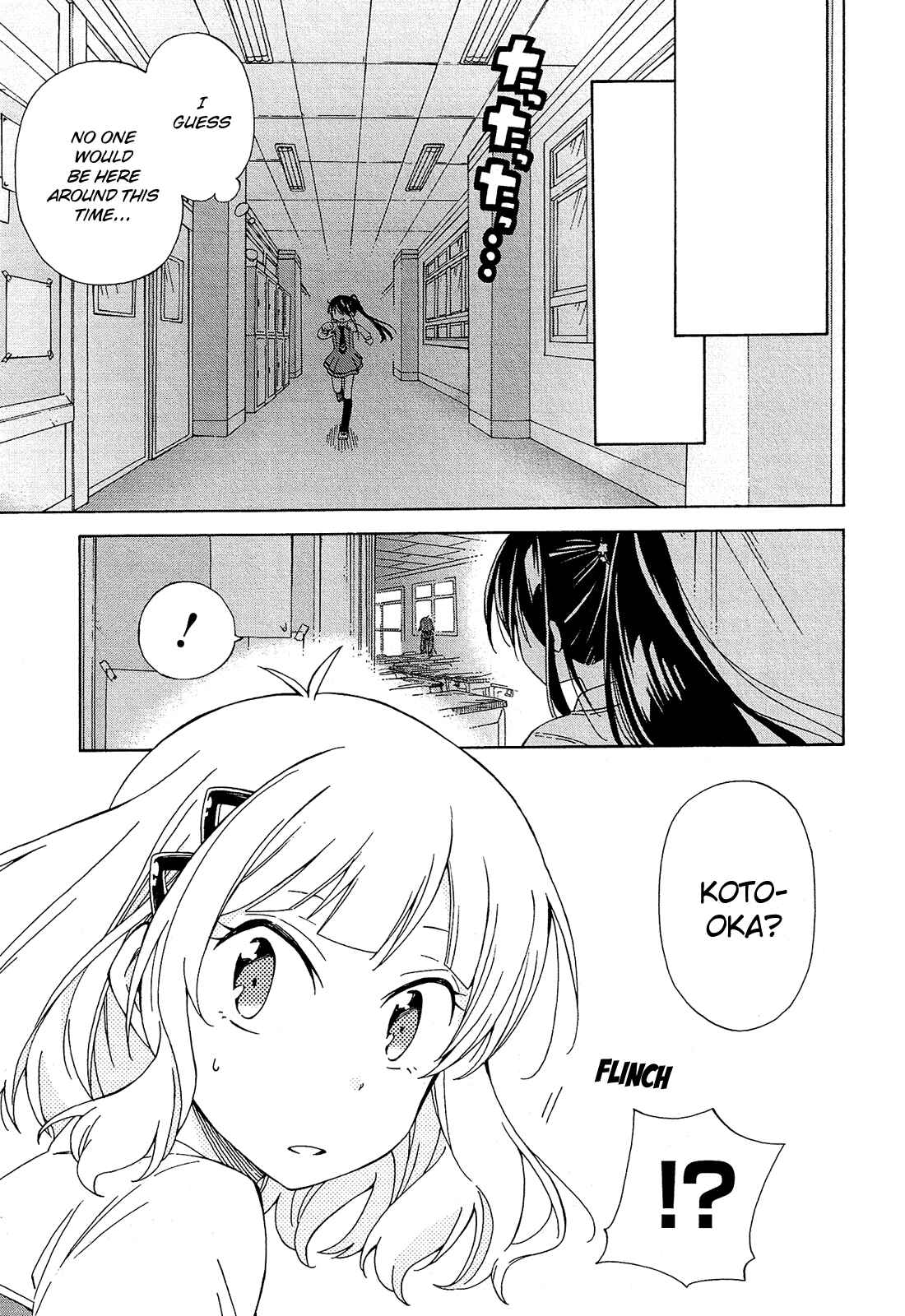 Page 11 Chapter 11 Nanashi no Asterism