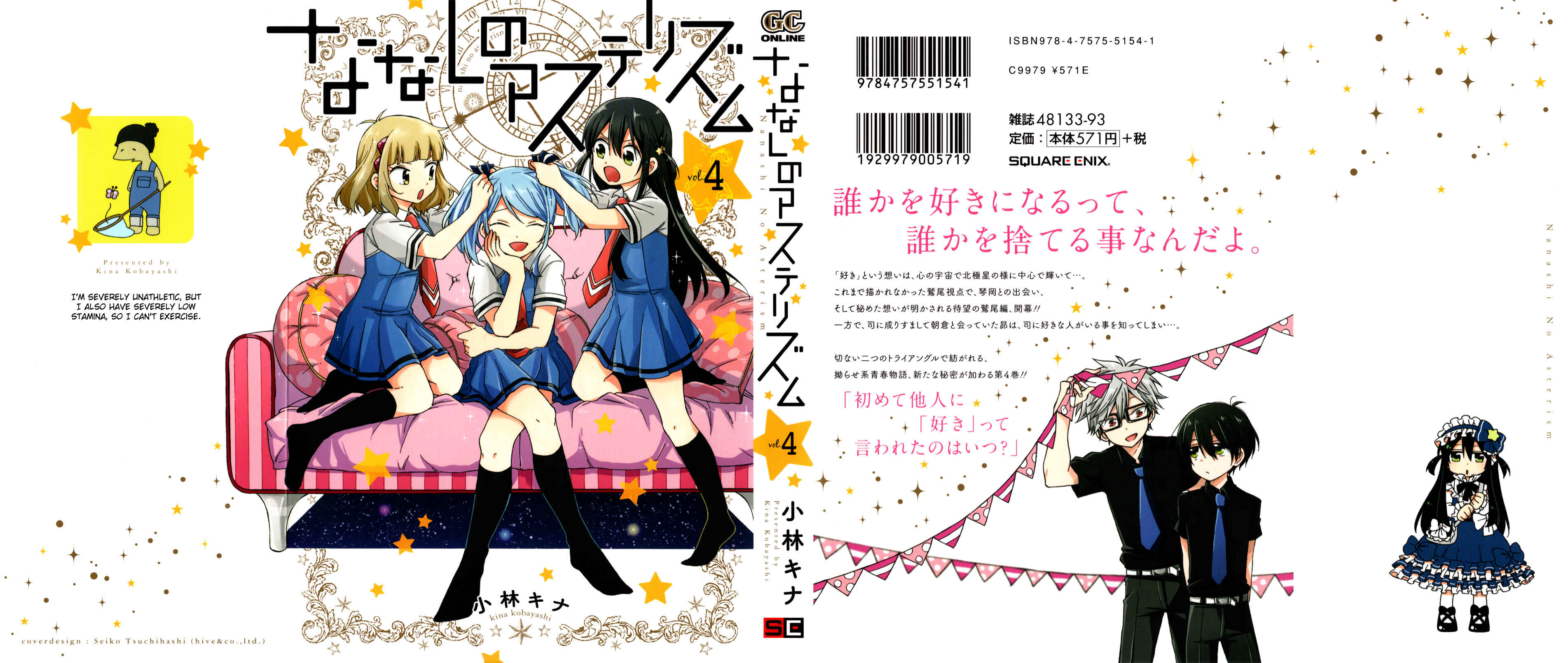 Page 2 Chapter 14 Nanashi no Asterism