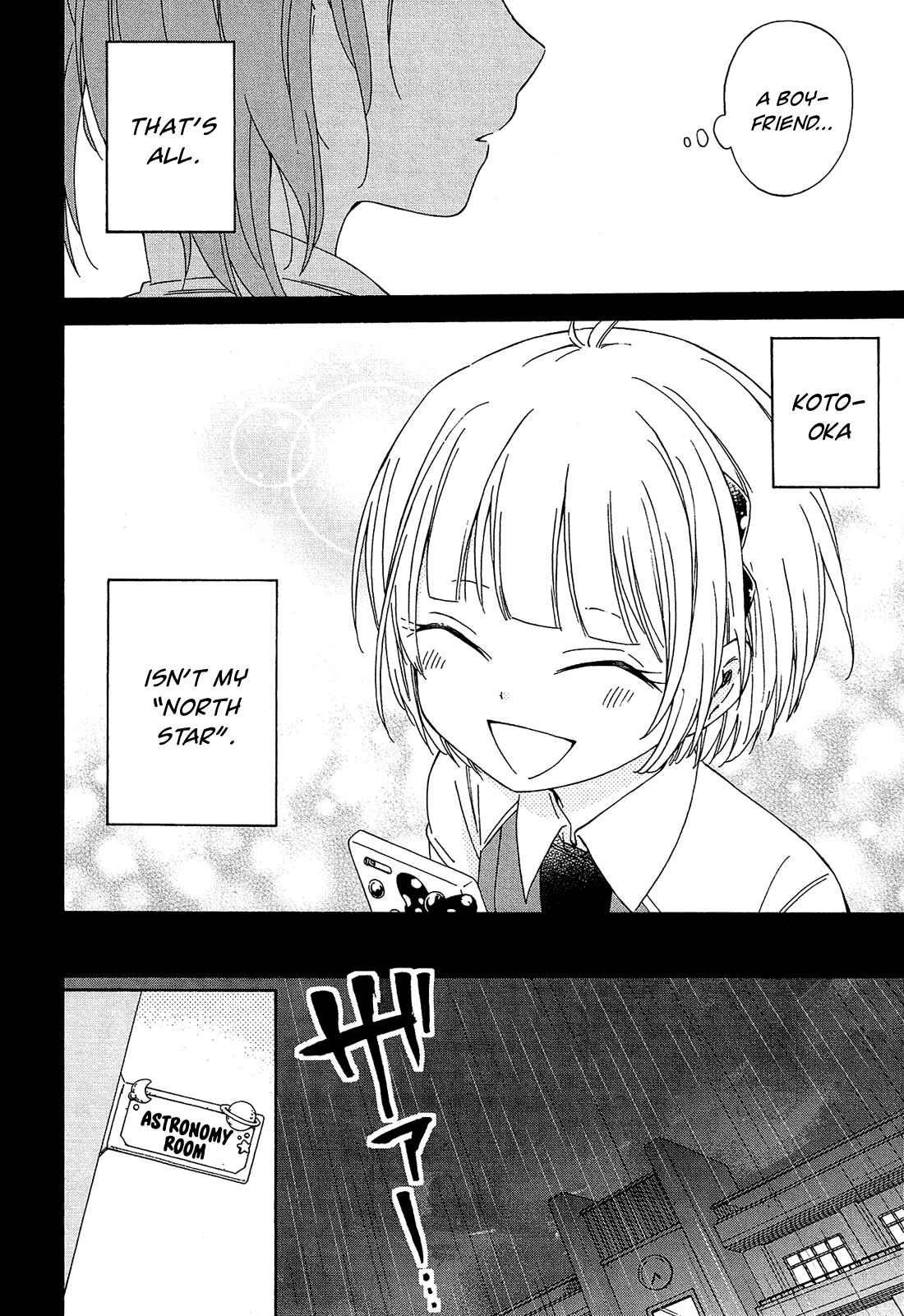 Page 20 Chapter 14 Nanashi no Asterism