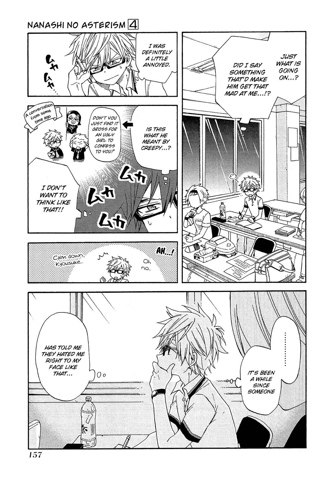 Page 24 Chapter 17 Nanashi no Asterism
