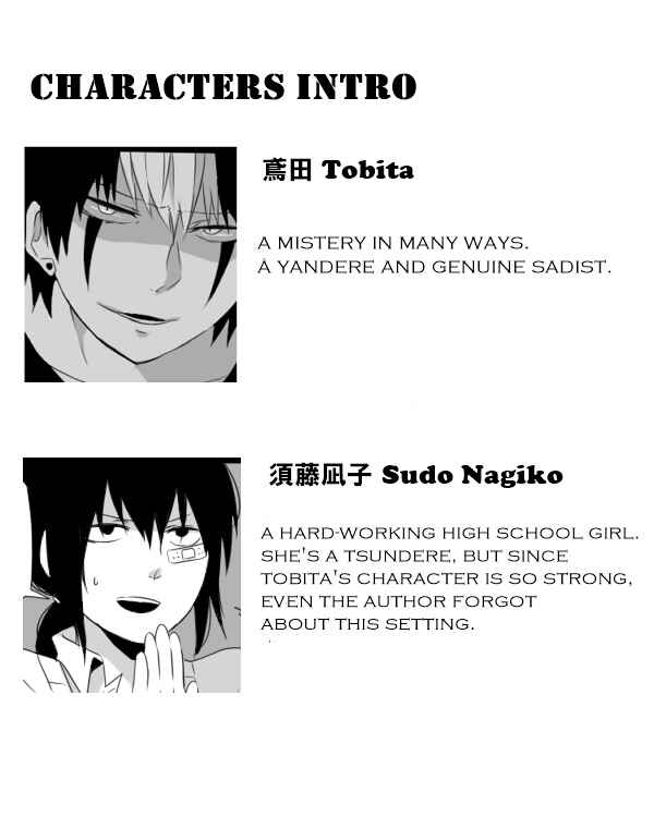 Page 1 Chapter 2 Tobita-kun to Sudo-san