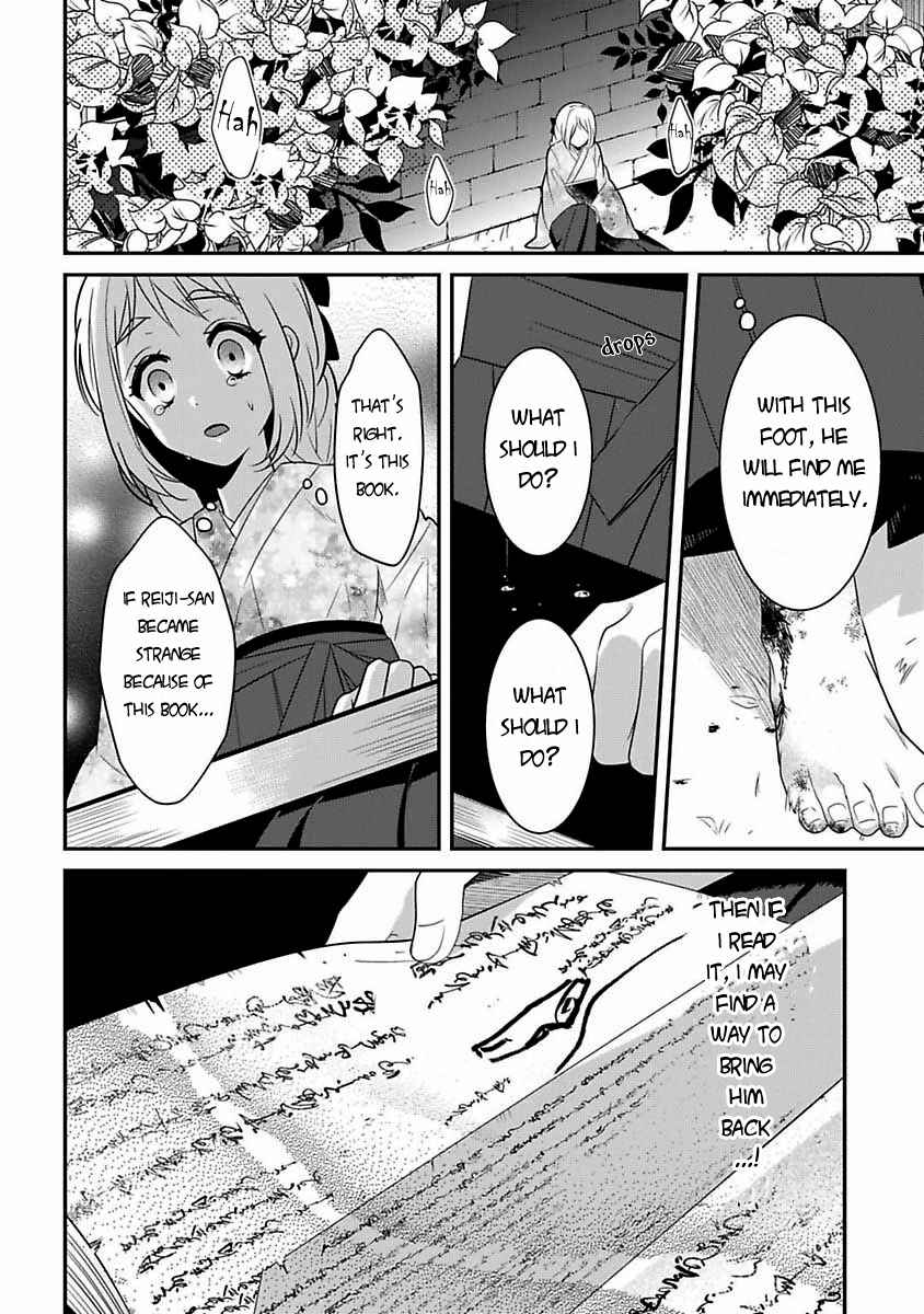 Page 33 Chapter 6 Mononobe Koshoten Kaikitan