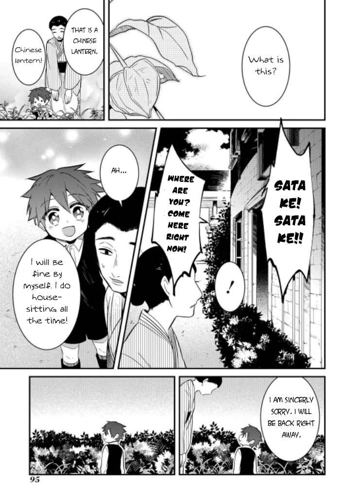 Page 19 Chapter 7 Mononobe Koshoten Kaikitan
