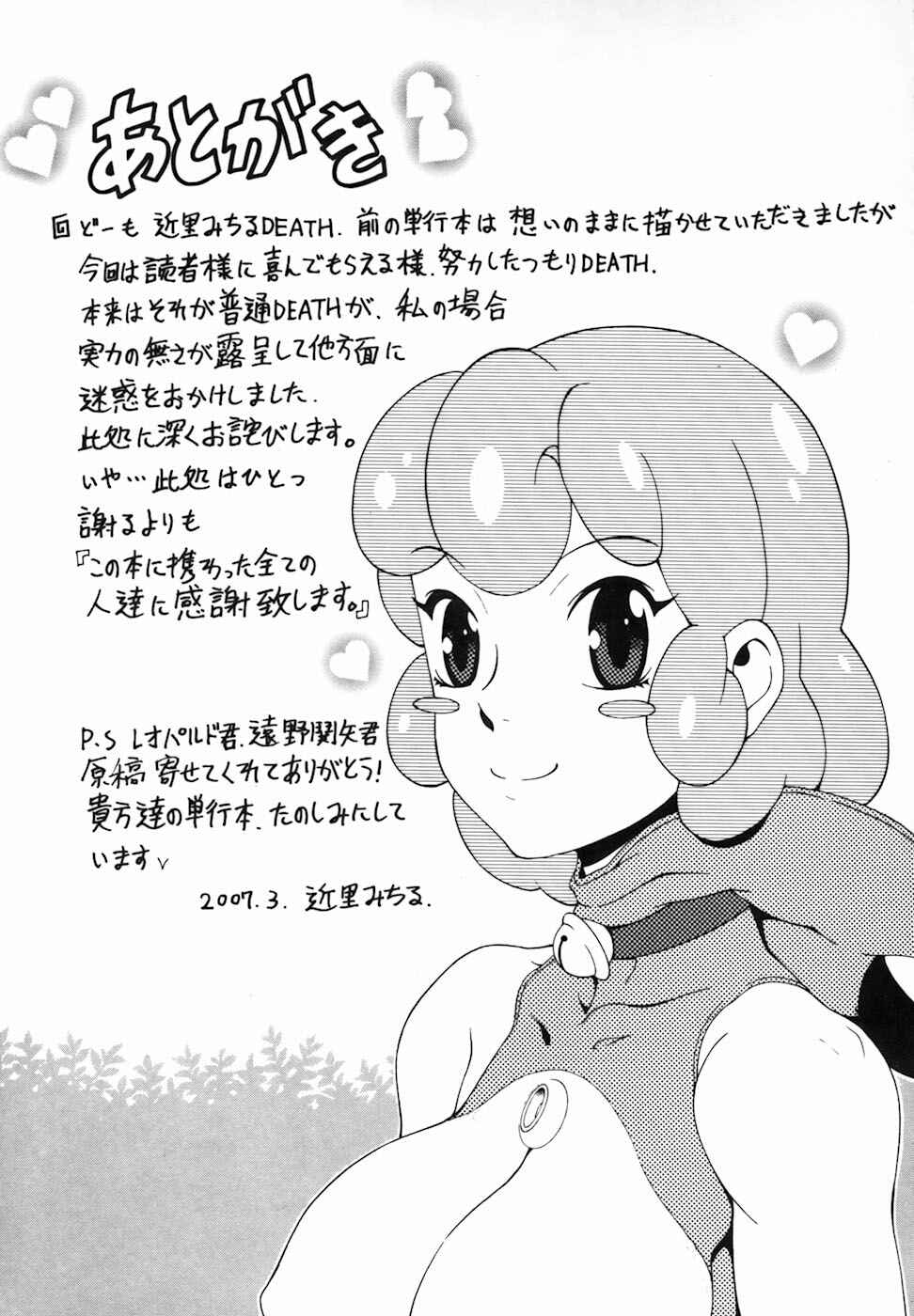 Page 23 Chapter 10 Candy Girl